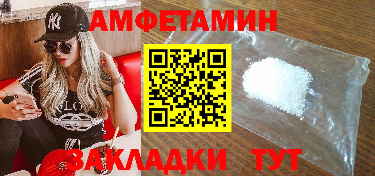 АМФ Premium Серов