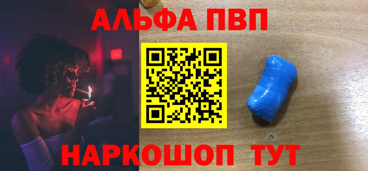 Серов  Alpha PVP крисы CK  Alpha-PVP кристаллы  Вход с VPN 