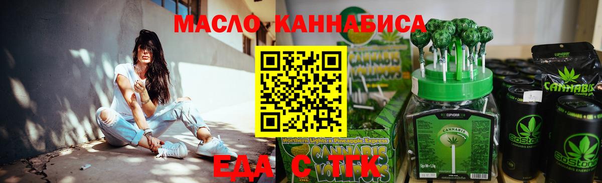Серов  Еда ТГК марихуана  Вход с VPN 