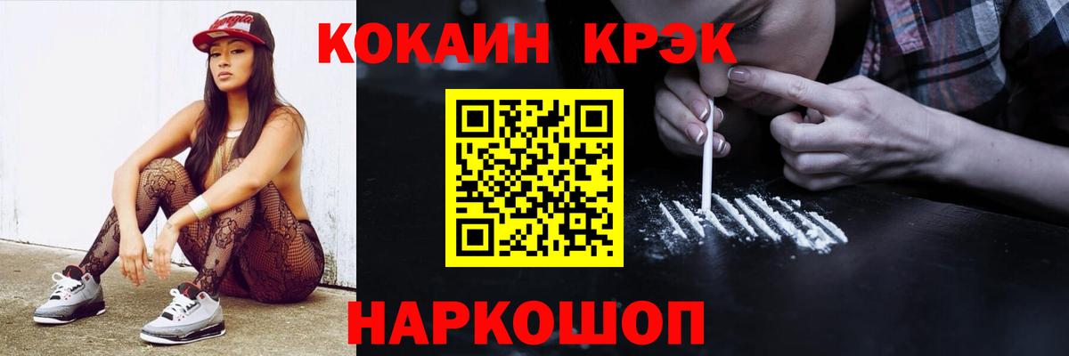 Cocaine Эквадор Серов