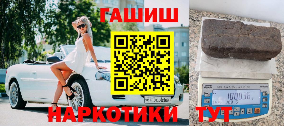 ГАШИШ убойный  Вход с VPN  где купить наркоту  Серов  Гашиш hashish 