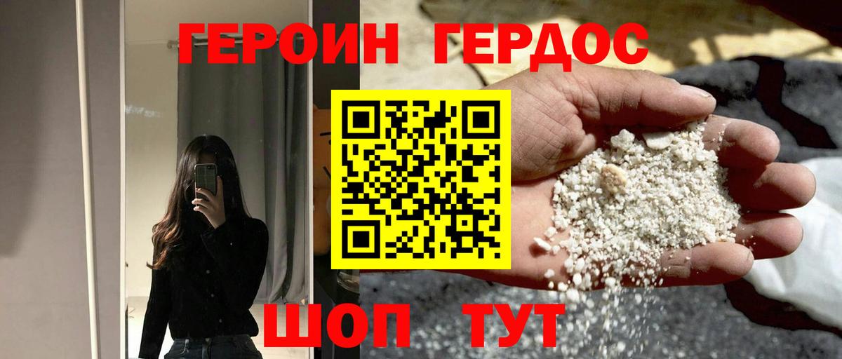 ГЕРОИН гречка Серов