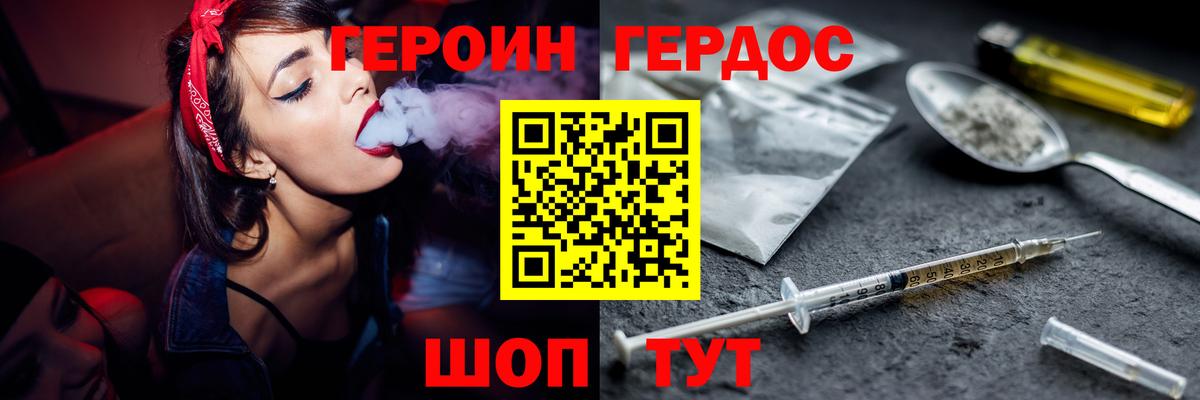 Героин  ГЕРОИН Афган  Вход с VPN  Серов 