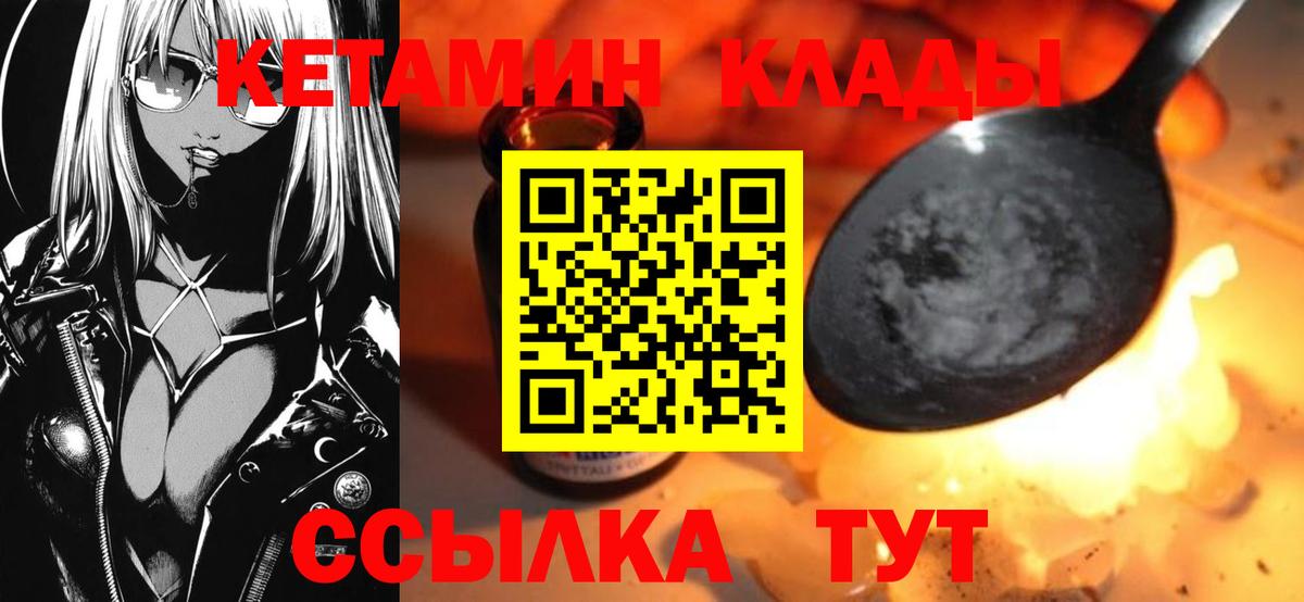 КЕТАМИН VHQ Серов