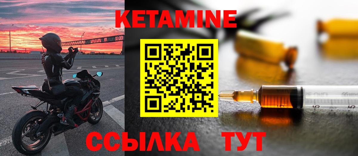 Кетамин VHQ  Вход с VPN  это клад  КЕТАМИН ketamine  Серов 