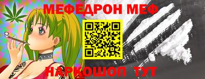 мяу мяу кристалл Лесосибирск