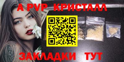 мяу мяу кристалл Лесосибирск