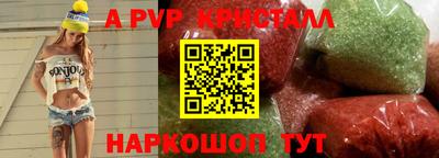 мяу мяу кристалл Лесосибирск