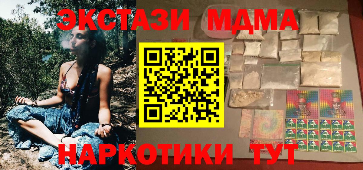 МДМА кристаллы Серов