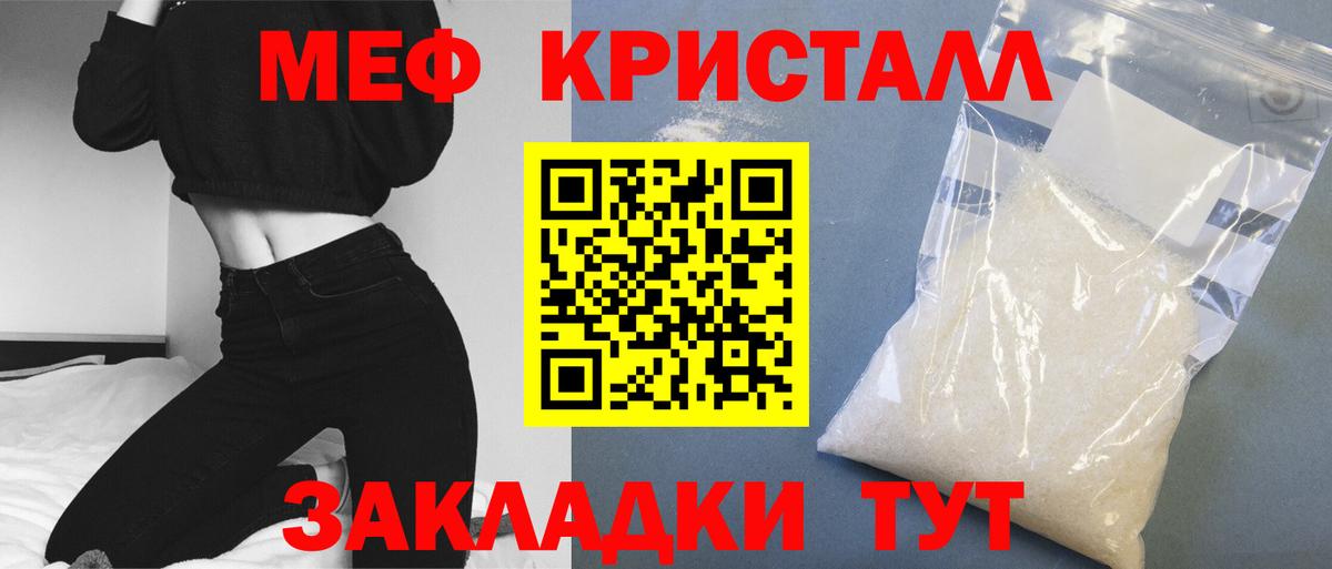 Мефедрон мука  Мефедрон мяу мяу  Серов  МЕФ  Вход с VPN  МЯУ-МЯУ 