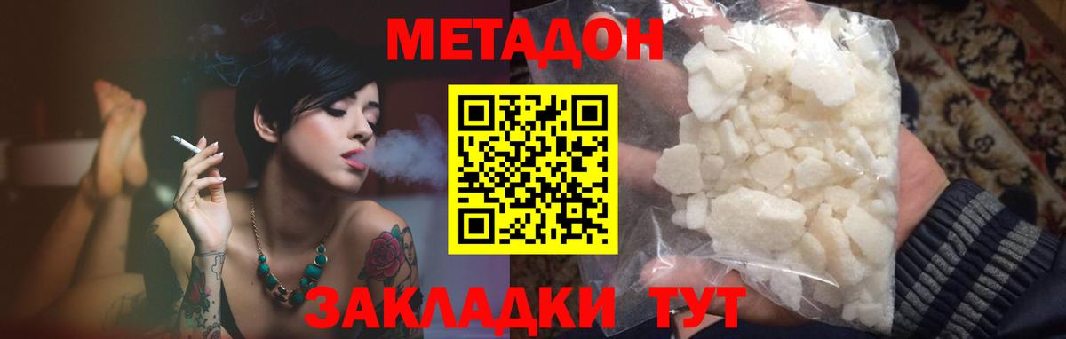Серов  Метадон кристалл  shop наркотические препараты  Вход с VPN  Метадон VHQ 