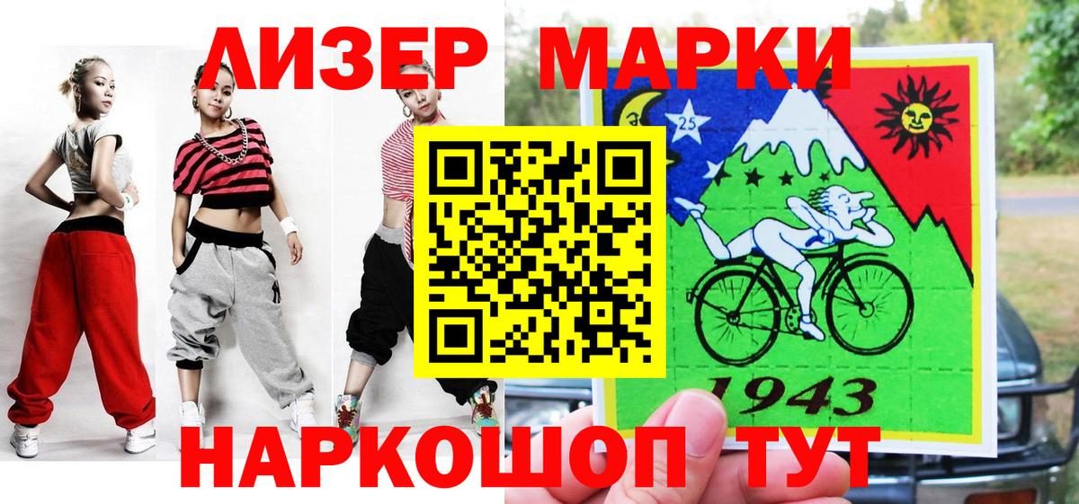Наркотические марки 1,5мг Серов