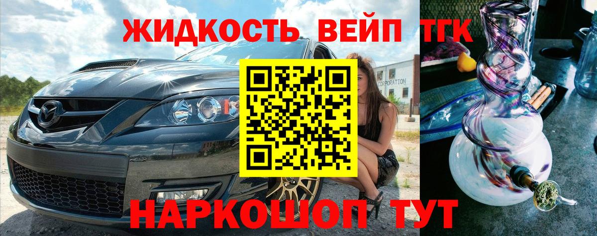 ТГК концентрат Серов