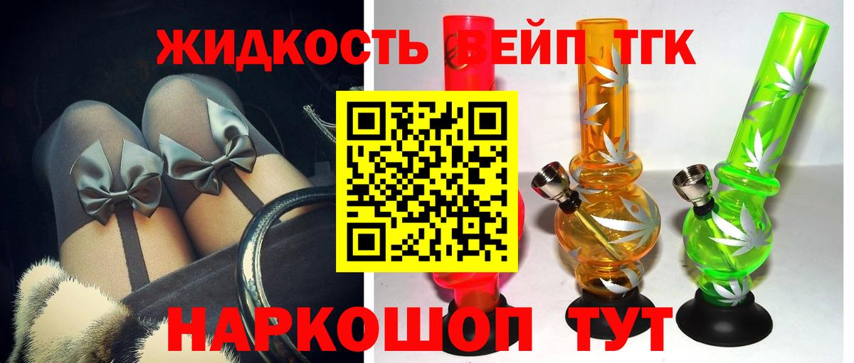 Дистиллят ТГК вейп  Дистиллят ТГК THC oil  Вход с VPN  Серов 
